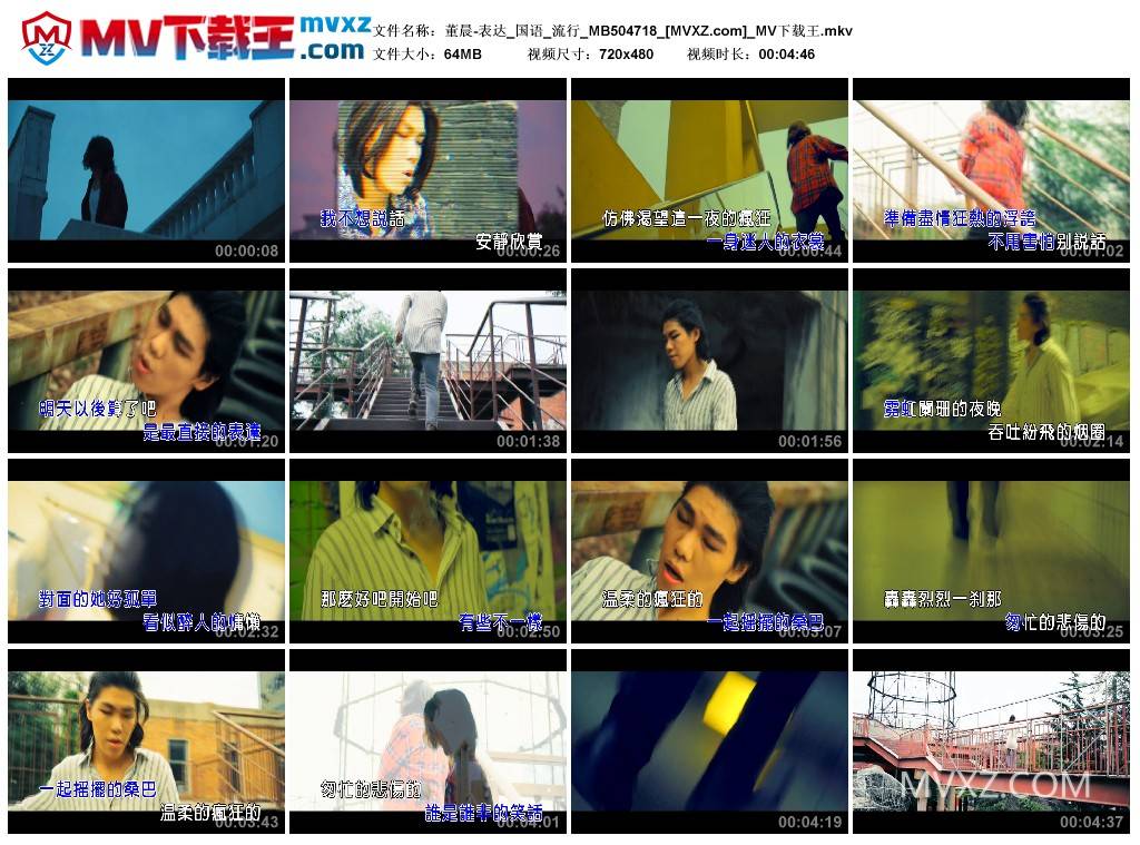 董晨-表达_国语_流行_MB504718